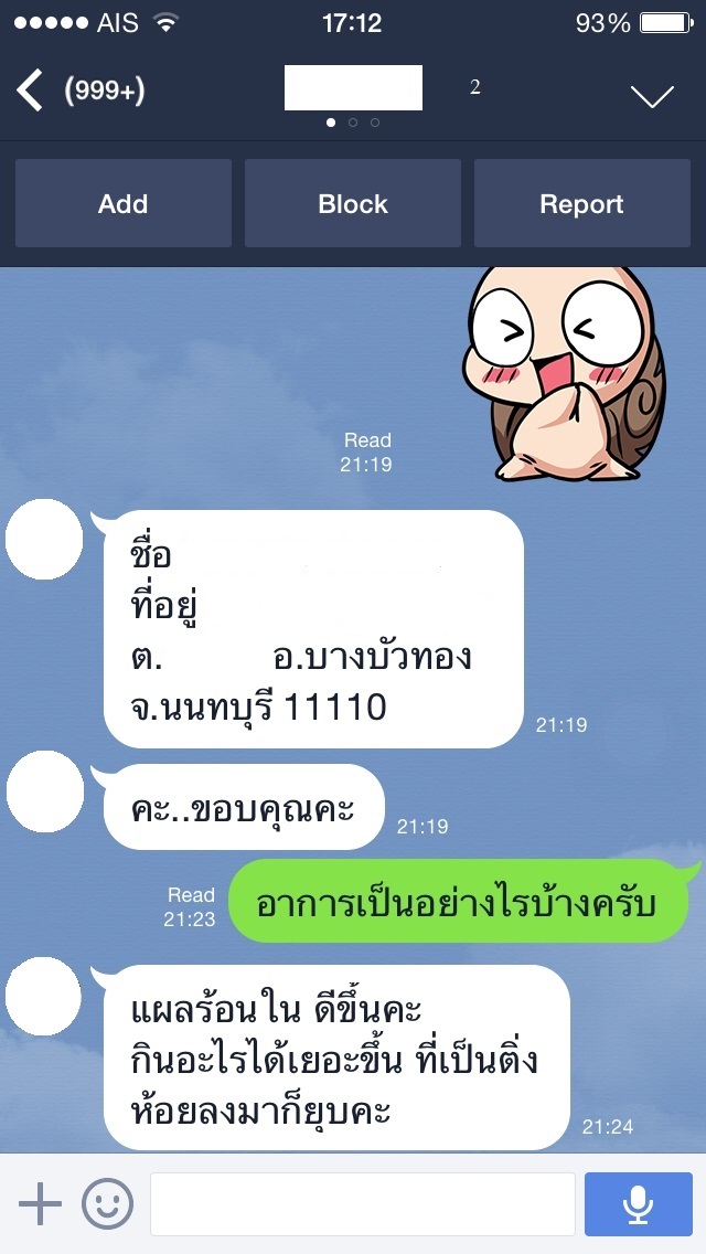 ยาแก้ไข้ตราเอ แผลร้อนใน